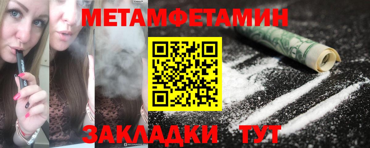 АМФЕТАМИН 98% Сочи