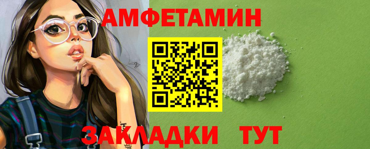 Amphetamine  Вход с VPN  Амфетамин  Сочи  Amphetamine Розовый 
