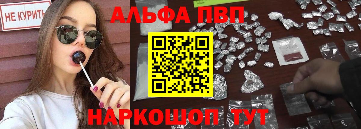 A-PVP VHQ  Вход с VPN  APVP  A-PVP СК КРИС  дарнет шоп  Сочи 
