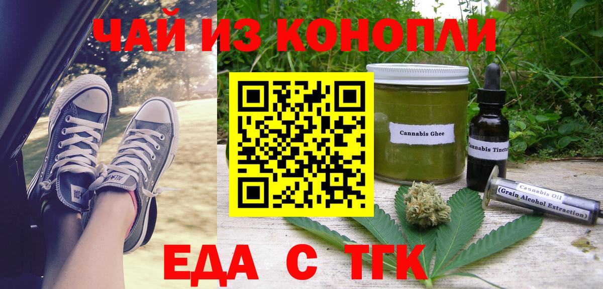 Cannafood марихуана  Вход с VPN  Сочи 