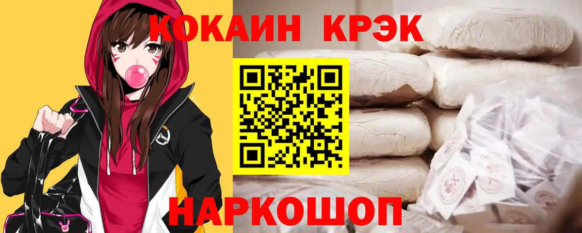 Кокаин VHQ Сочи