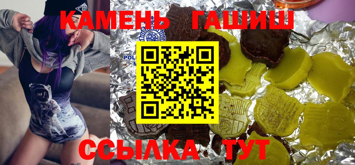 ГАШИШ гарик  Вход с VPN  ГАШИШ  Сочи 