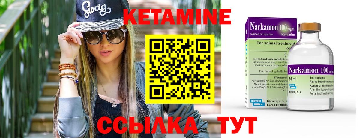 Кетамин VHQ Сочи