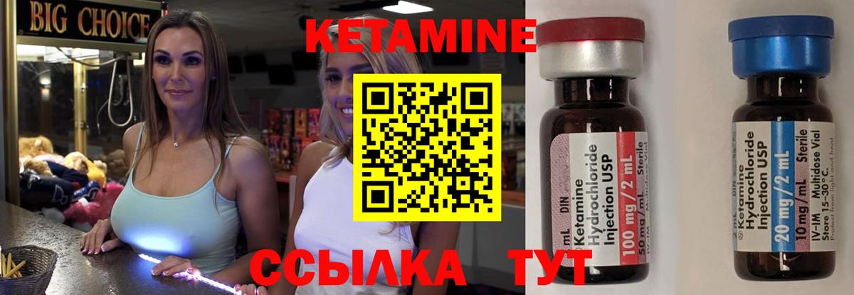 Кетамин VHQ  Кетамин ketamine  Сочи  Вход с VPN 