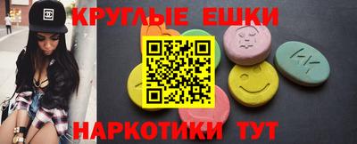 круглые Обнинск