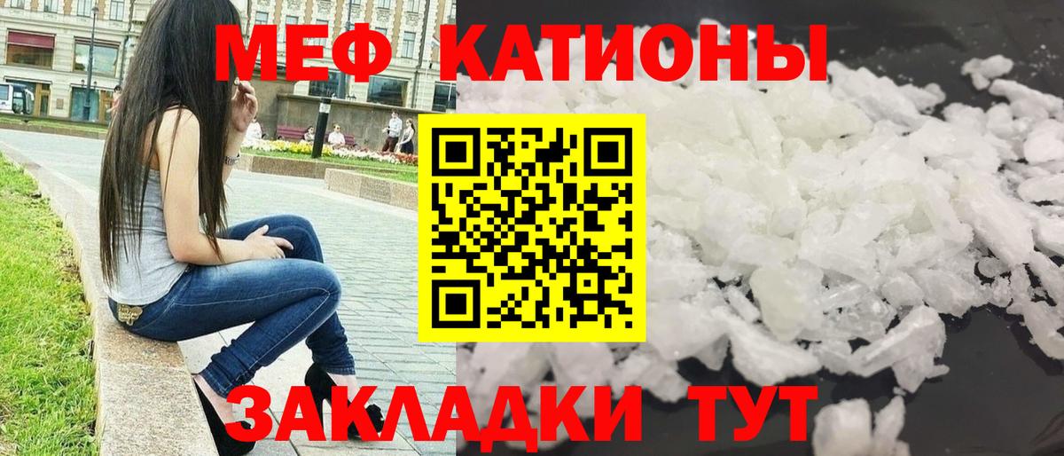 Меф 4 MMC  МЕФ  Сочи  МЕФ мяу мяу  Вход с VPN 