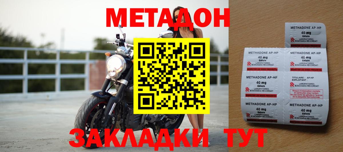 Сочи  МЕТАДОН кристалл  Вход с VPN 
