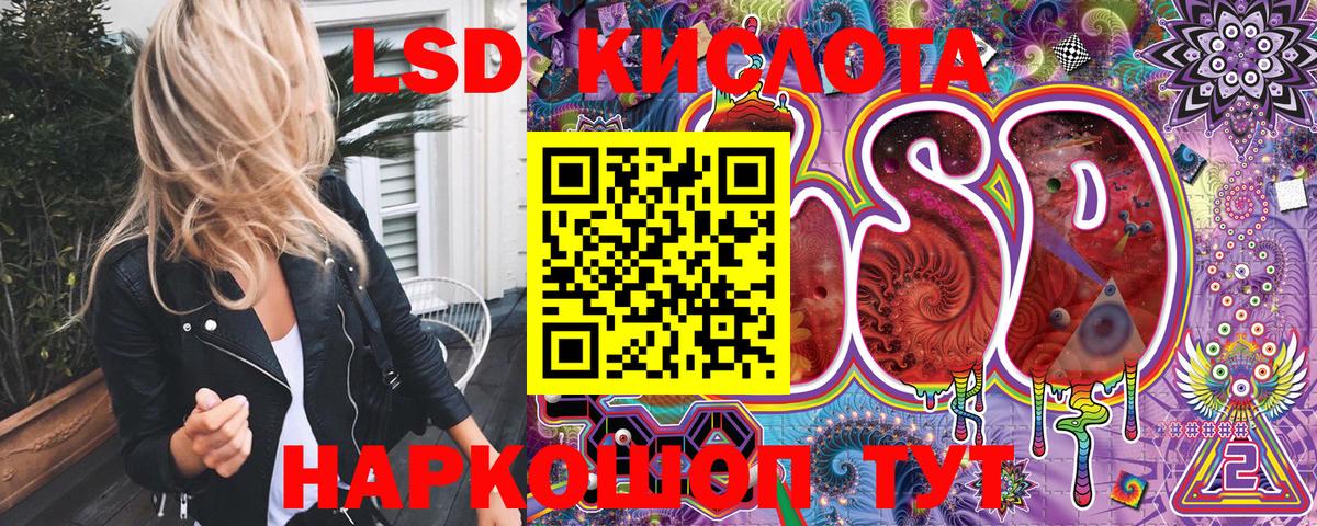 Сочи  Наркотические марки 1500мкг  Вход с VPN 