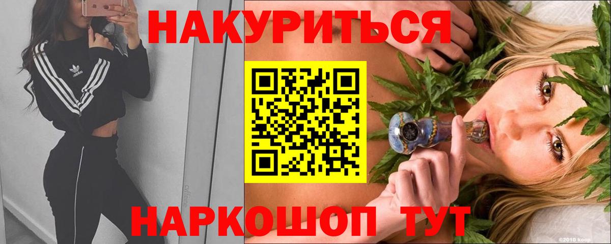 МАРИХУАНА OG Kush  МАРИХУАНА план  Марихуана Ganja  Шишки марихуана индика  Сочи  Вход с VPN 